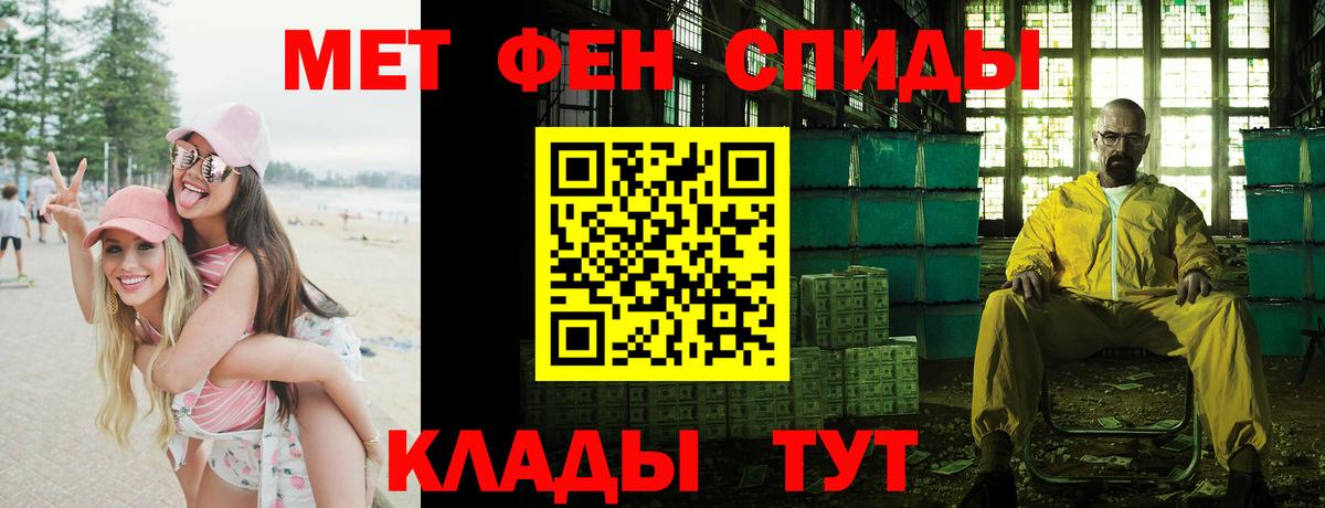 Мариинск  Амфетамин 98%  Амфетамин  Вход с VPN 