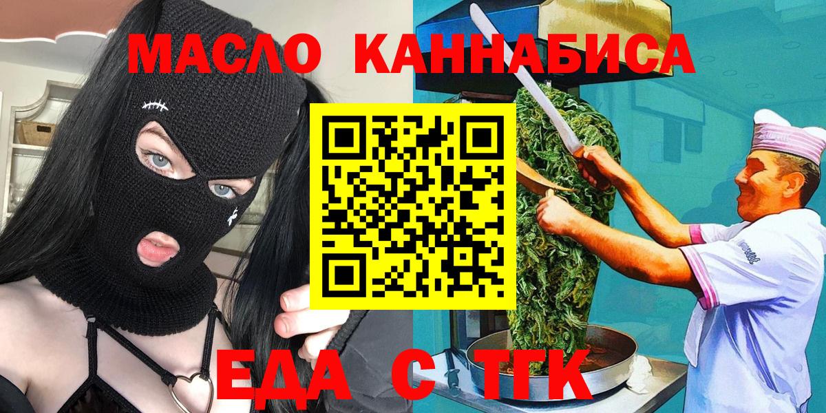 Cannafood конопля Мариинск