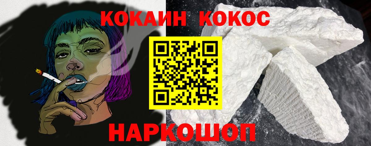 КОКАИН VHQ Мариинск