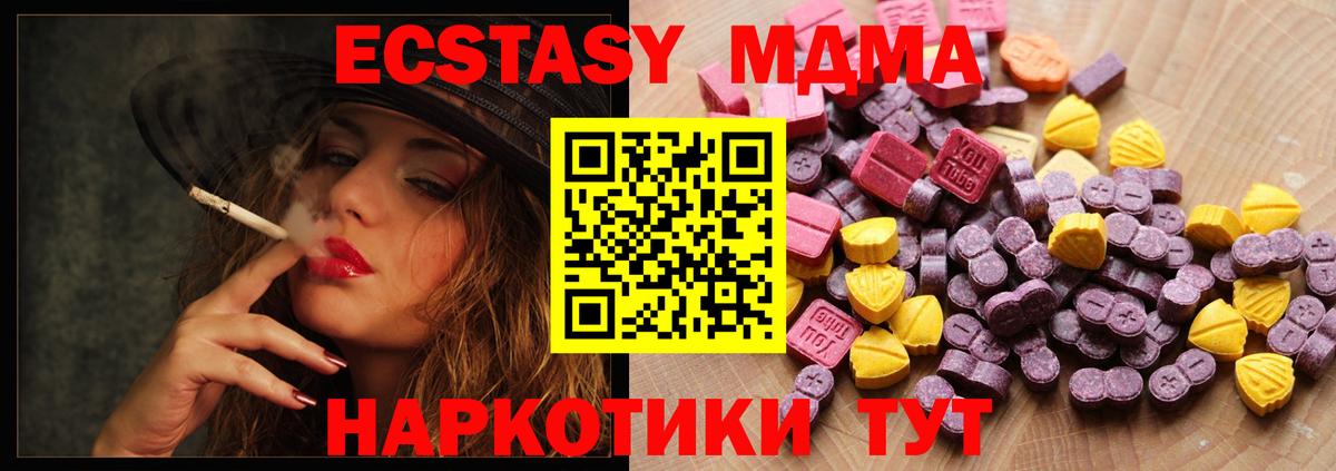 Экстази  Вход с VPN  Мариинск  Ecstasy Philipp Plein  mega как зайти  Ecstasy 280мг 