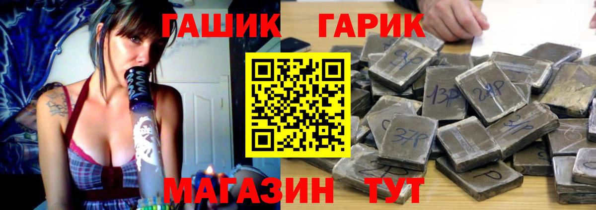 ГАШИШ хэш  Вход с VPN  ГАШ Cannabis  Мариинск 