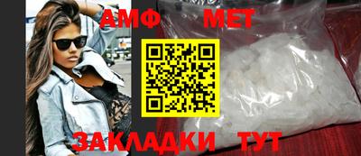 мет Ипатово