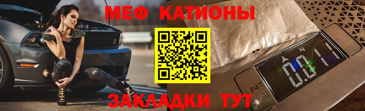 Меф мука  Меф mephedrone  МЕФ  Мариинск  Вход с VPN 