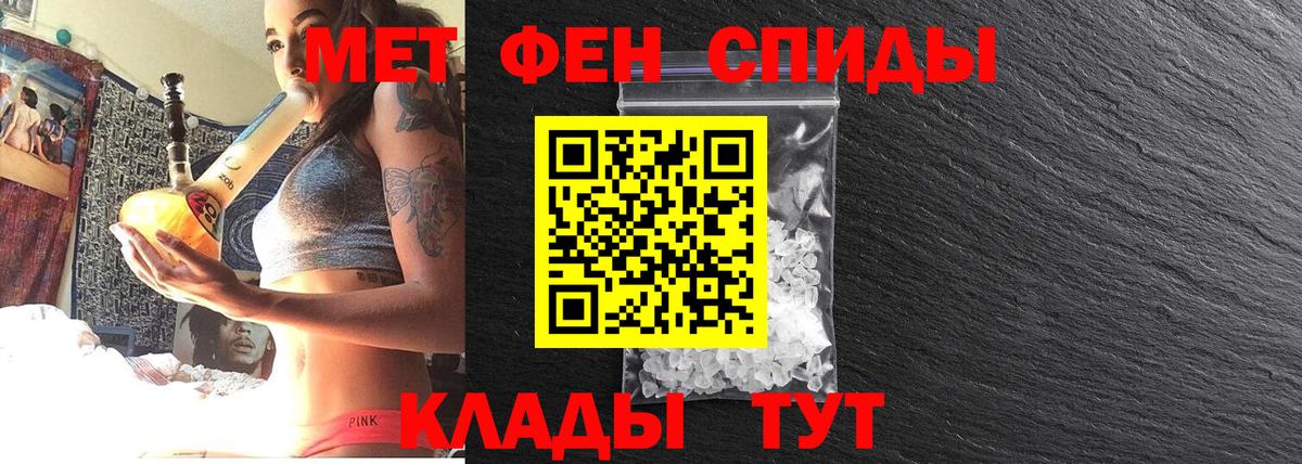 Первитин кристалл  Вход с VPN  Первитин кристалл  Мариинск 