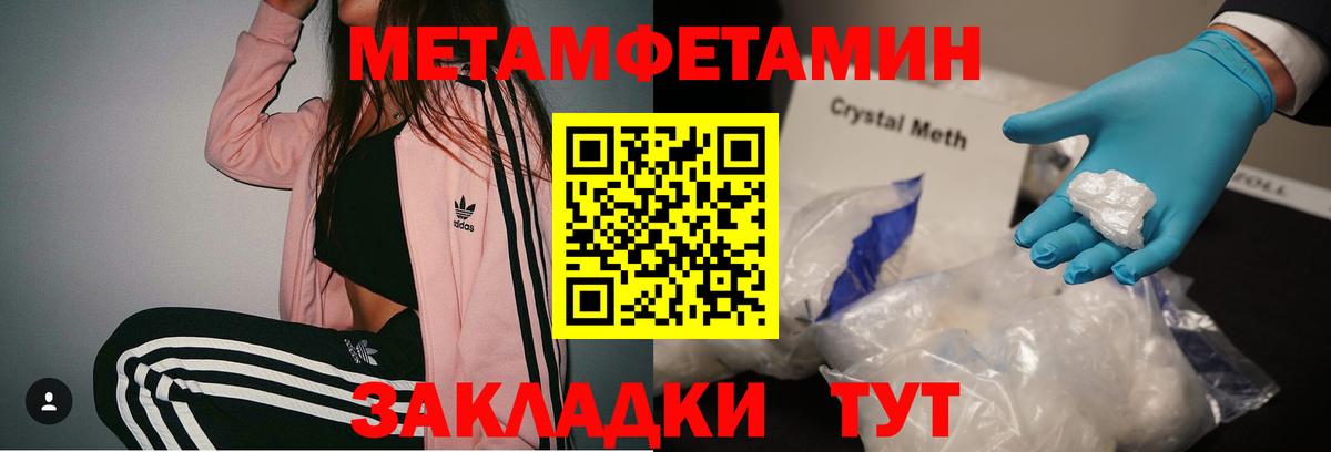 Метамфетамин Methamphetamine Мариинск