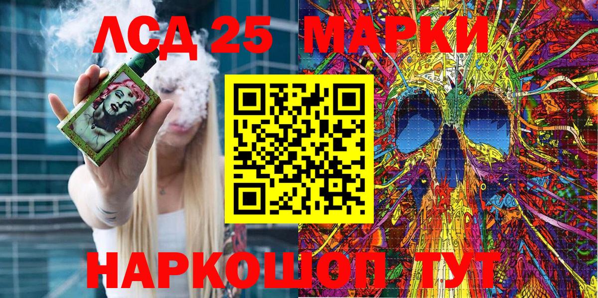 Марки 25I-NBOMe  Марки NBOMe 1500мкг  Мариинск  Вход с VPN  Марки NBOMe 1500мкг 