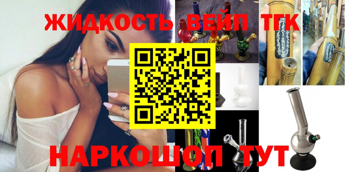 ТГК вейп с тгк Мариинск