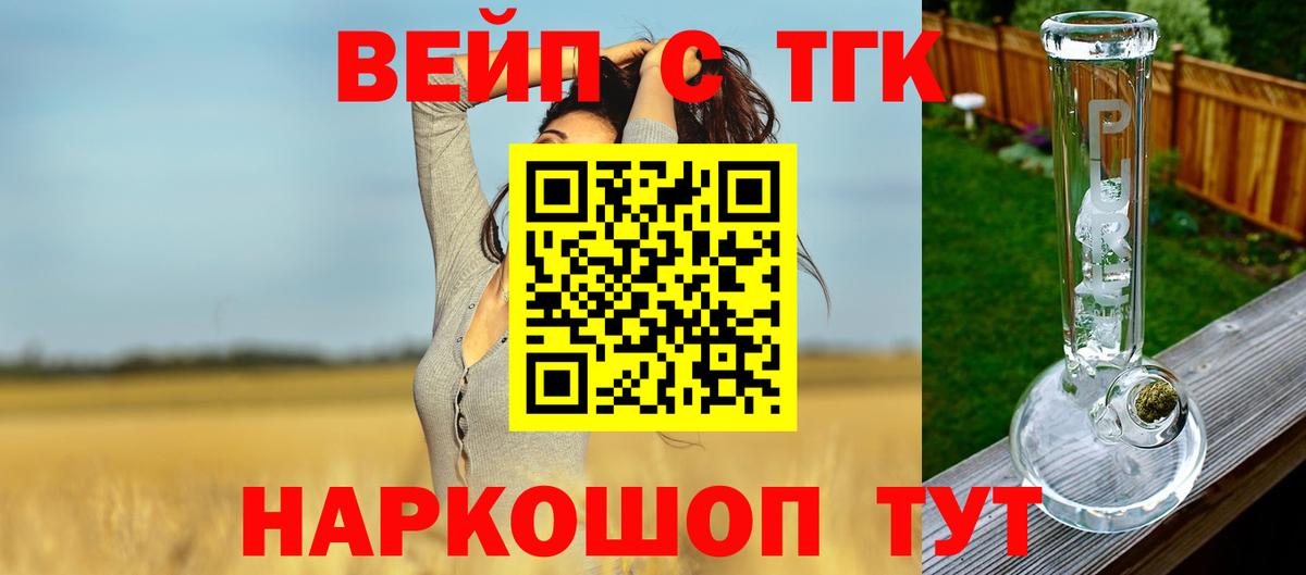 ТГК гашишное масло  Вход с VPN  Мариинск 