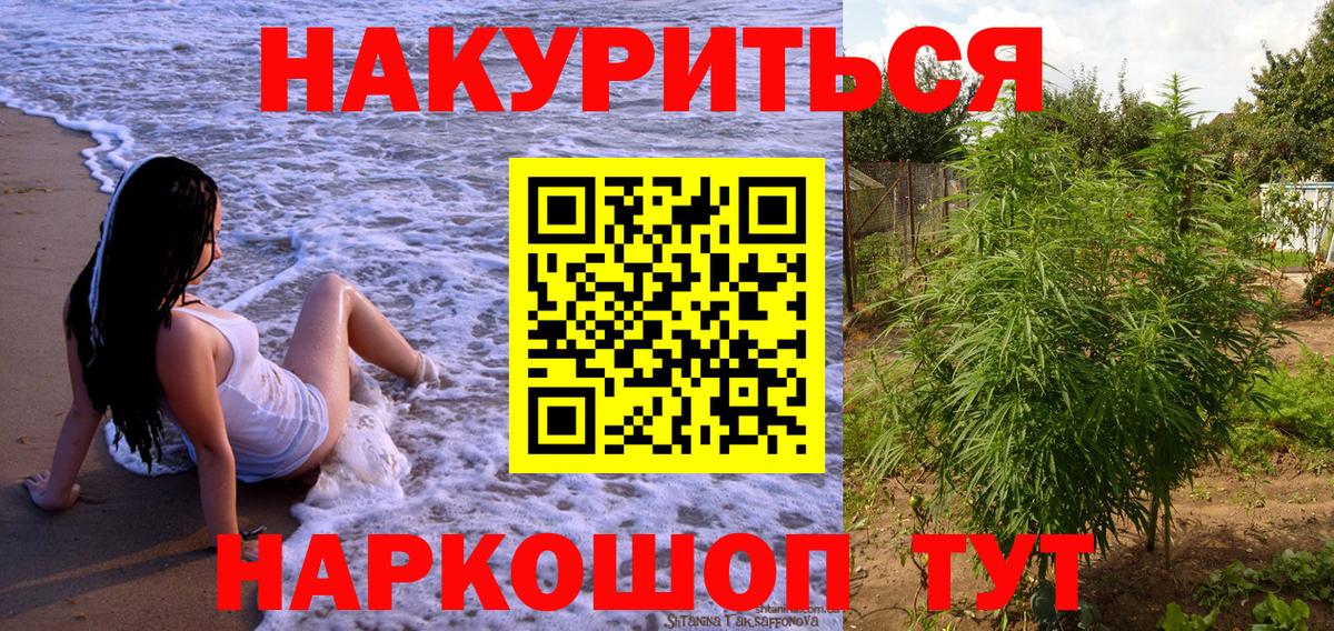 Конопля SATIVA & INDICA  Вход с VPN  Мариинск  Шишки марихуана ГИДРОПОН  Конопля MAZAR 